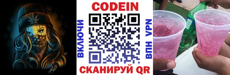 закладки Челябинск Кодеин напиток Lean (лин)