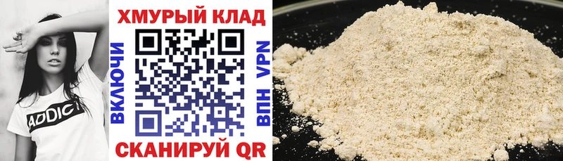 Героин гречка Челябинск