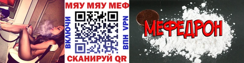 Меф мяу мяу  наркошоп  Челябинск 