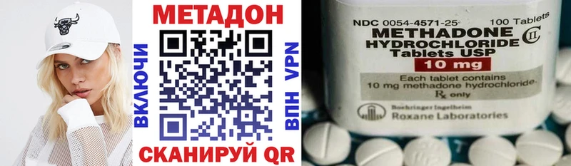 Метадон methadone  Челябинск 